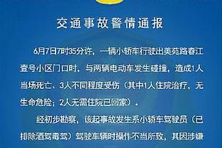 ?詹姆斯末节独揽15分&命中率55.6% 太阳全队21分&命中率40%